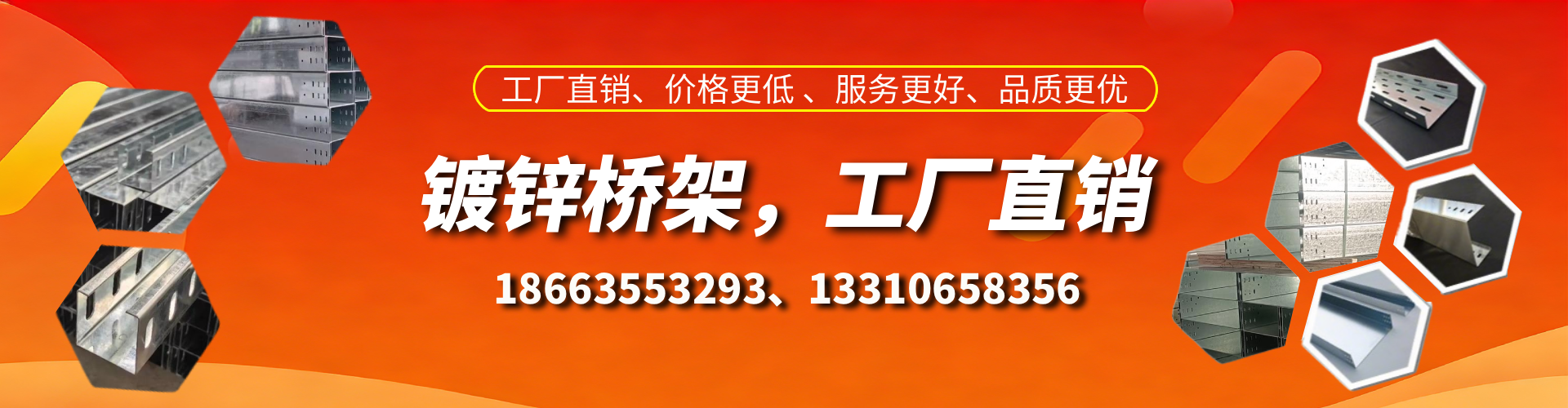 赤壁镀锌桥架厂家
